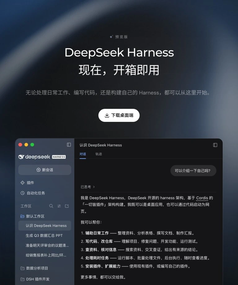 DeepSeek产品故事探索未至之境实景视觉