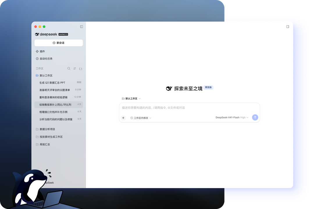 DeepSeek Harness评测标签监控轨迹图