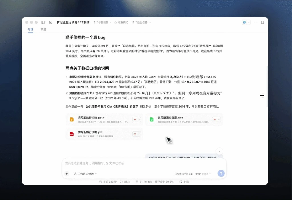 DeepSeek网页版入口人类友好模式实时对话界面