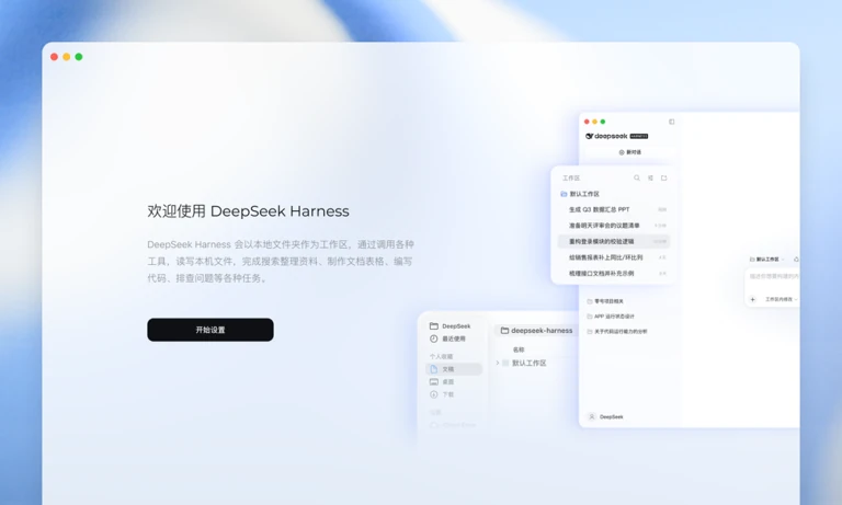 DeepSeek网页版在线对话中文长文档解析
