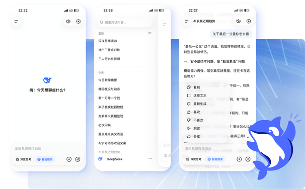 DeepSeek api开放平台与DeepSeek Harness规格监控图